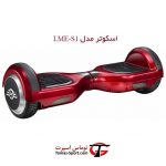scooter-model-lme-s1-01