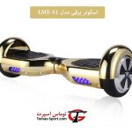 scooter-model-lme-s1